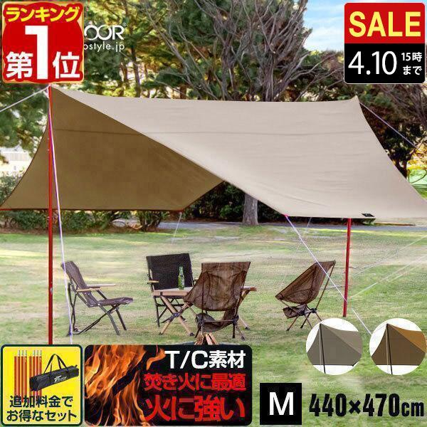 FIELDOOR（フィールドア） ヤフー1位 タープ ヘキサタープ TC ポリ