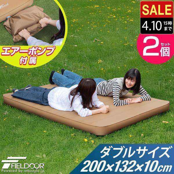 FIELDOOR（フィールドア） キャンプマット 2個セット インフレータブル