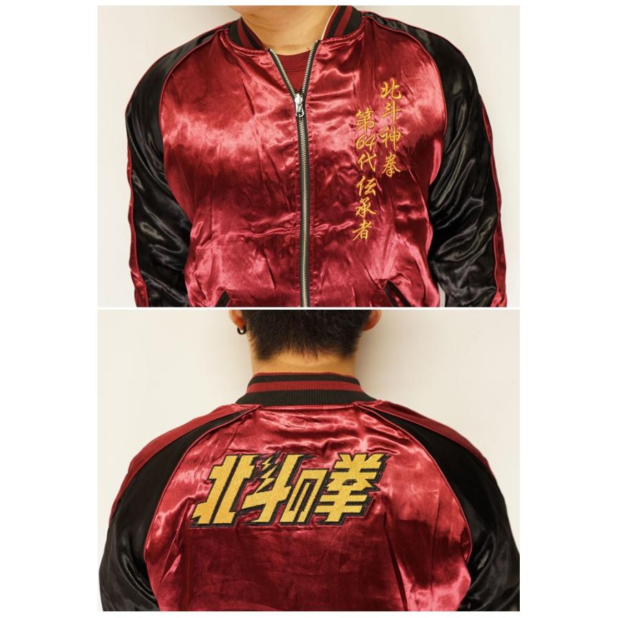 絡繰魂 カラクリダマシイ 北斗の拳 コラボ 和柄 ケンシロウ 最期の