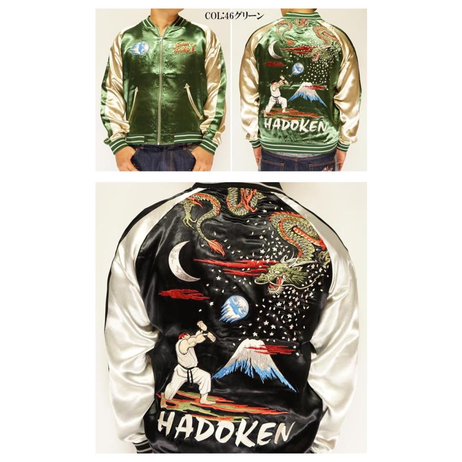 ストリートファイター 2 スカジャン 錦 コラボ 総刺繍 メンズ RYU VS