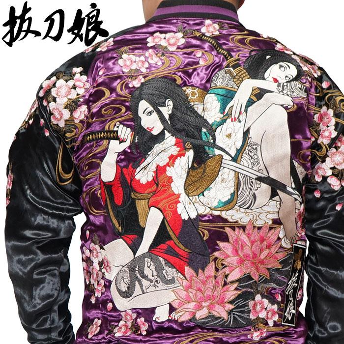 絡繰魂 抜刀娘 バットウムスメ 和柄 スカジャン メンズ リバーシブル