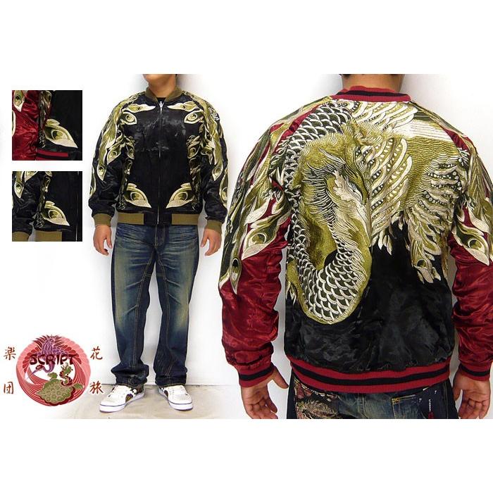 花旅楽団[ハナタビガクダン] 鳳凰総柄刺繍 リバーシブル和柄スカジャン