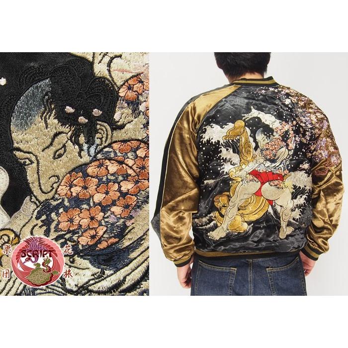 花旅楽団[ハナタビガクダン] 相撲 刺繍 リバーシブル 和柄スカジャン