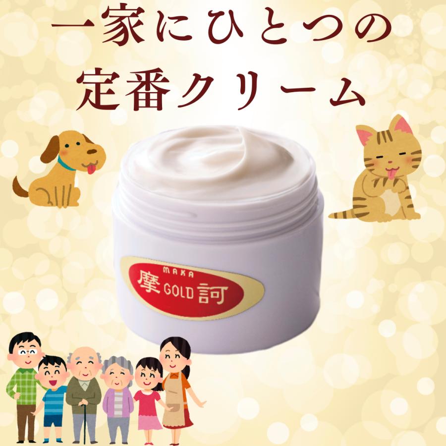 摩訶ゴールドクリーム 100g 漢方堂本舗 【正規販売店】 薬用 医薬部外