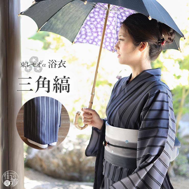 撫松庵 洗える 浴衣 三角縞（濃グレー 100-337-061-86）仕立て上がり