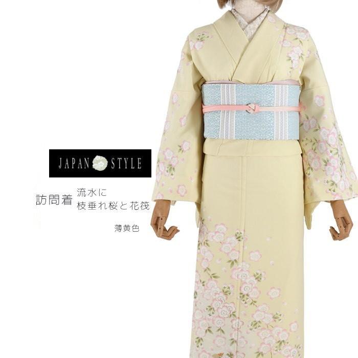 JAPAN STYLE」お仕立て上がり洗える着物 訪問着 袷 流水に枝垂れ桜と花