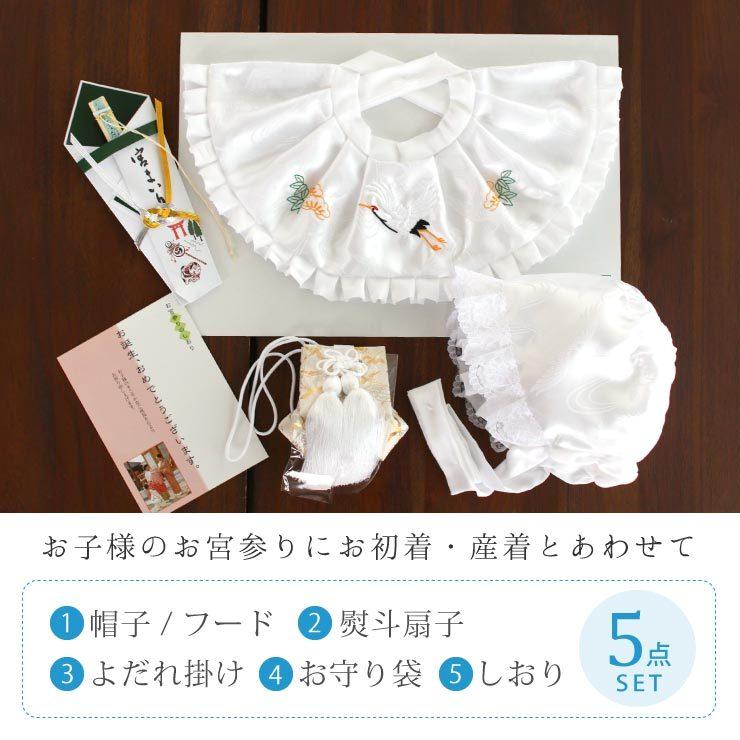 お宮参り 帽子セット5点 男の子用 化粧箱付き フードセット よだれ掛け