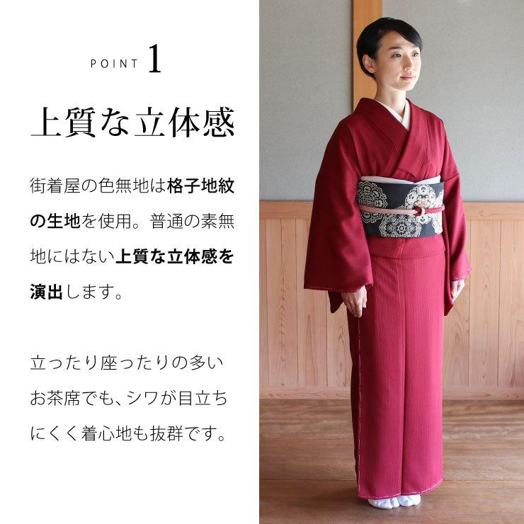 洗える着物 色無地 袷 仕立て上がり 日本製 東レ 濃紅 S M L サイズ