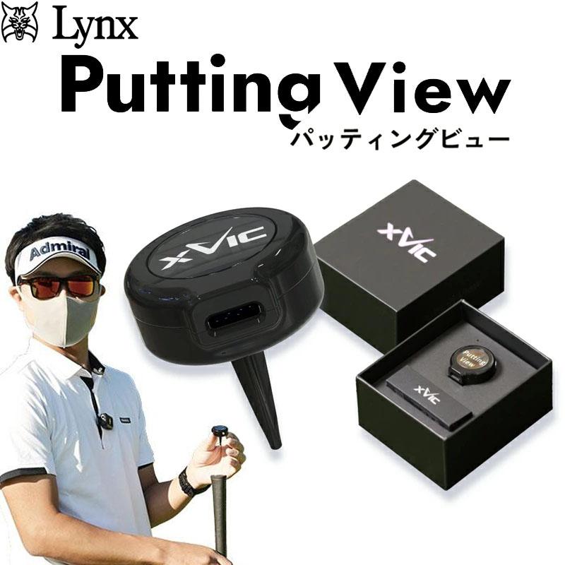Lynx（リンクス） リンクスゴルフ XVIC PUTTING VIEW エックスビック