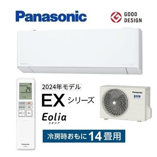 エオリア CS-404DEX2-W パナソニック エアコン 14畳 EXシリーズ お掃除