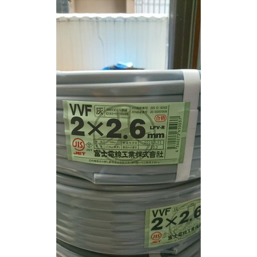VVFケーブル vvf 2.6x2芯 100m 冨士電線 住電HSTのどちらか 平形