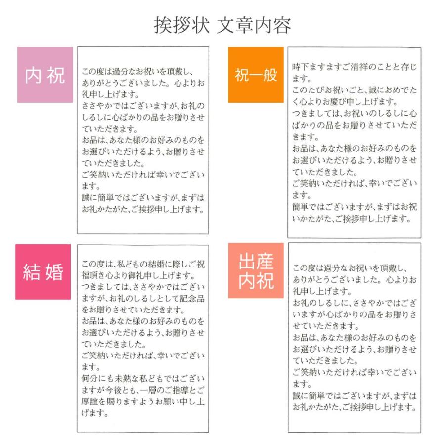 入学内祝い 入学祝い お返し お祝いカタログギフト 香典返し 2900円