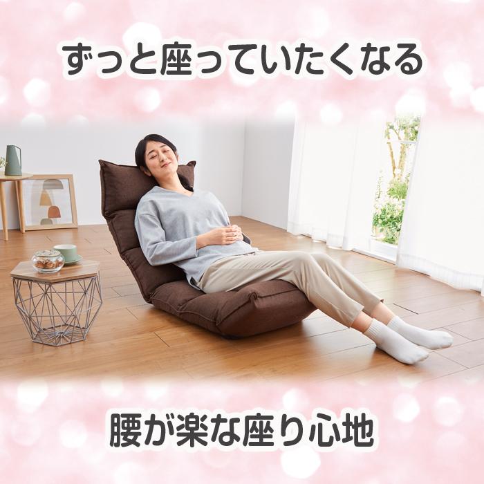 座椅子 低反発 背もたれ 14段階 リクライニング 座イス ブラウン 座