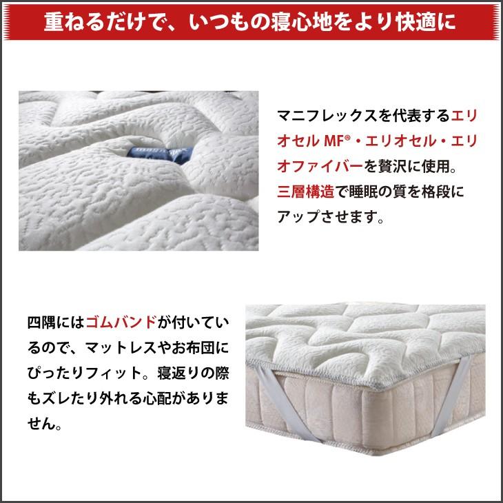 magniflex（マニフレックス） エルゴトッパー シングルサイズ