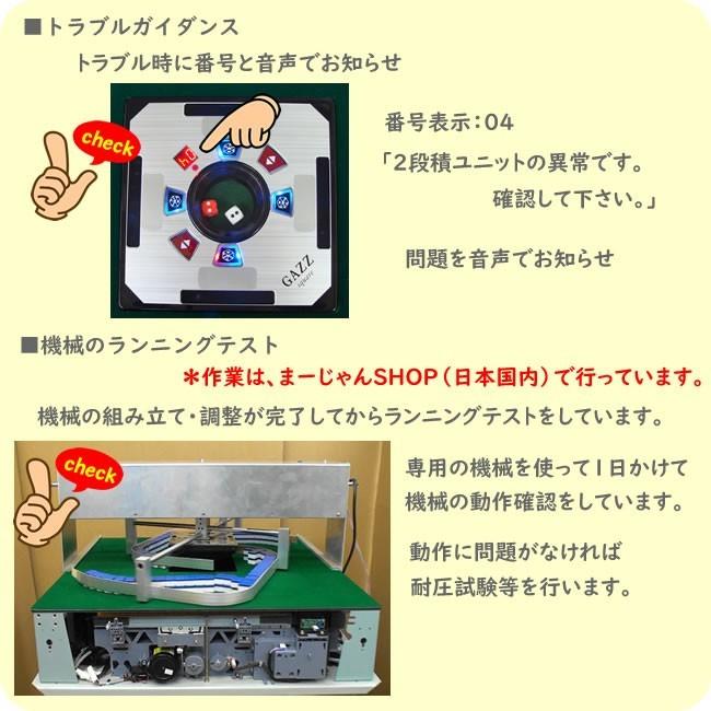 GAZZ_CFS_(G) 全自動麻雀卓 点数表示モデル ガズィCFSグレーメタリック