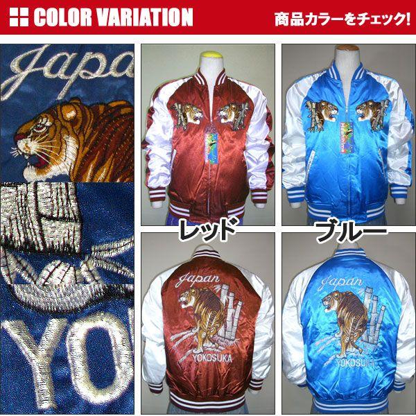 スカジャン 星姫 hoshihime (竹虎) Sサイズ レディース (H7020S)黒