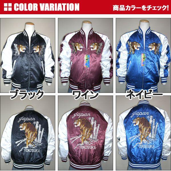 スカジャン 星姫 hoshihime (竹虎) Sサイズ レディース (H7020S)黒