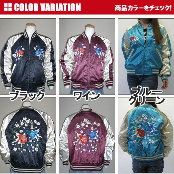 スカジャン hoshihime 星姫 スカジャン(桜金魚) Sサイズ レディース