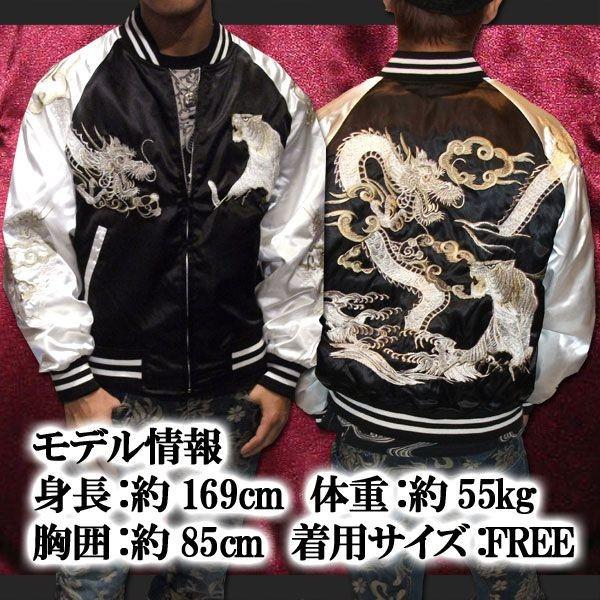 スカジャン hoshihime 星姫 日本製 総刺繍 中綿入り 和柄 スカジャン