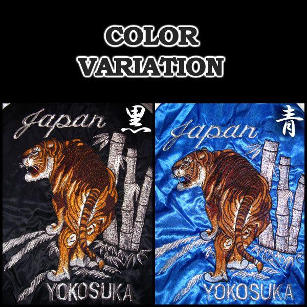 スカジャン hoshihime 星姫 日本製 総刺繍 中綿入り 和柄 スカジャン