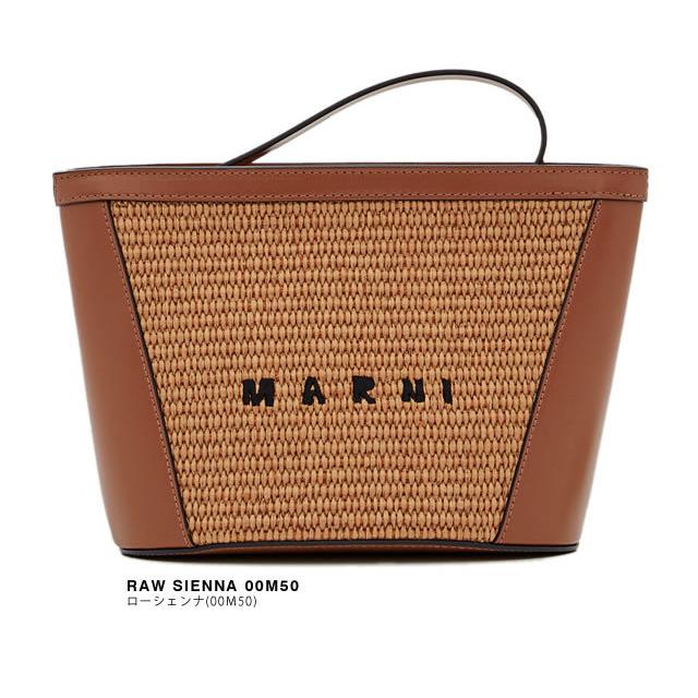 MARNI（マルニ） カゴバッグ クラッチバッグ ハンドバッグ トロピカ