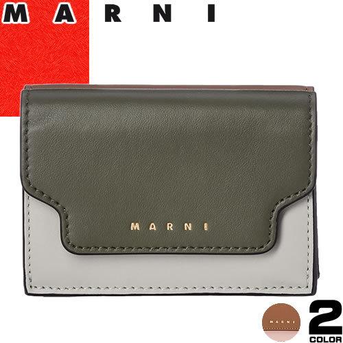MARNI（マルニ） 財布 三つ折り財布 ミニ財布 小銭入れあり レディース