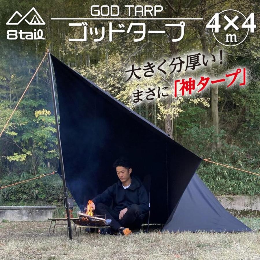 8tail GOD TARP ゴッドタープ 4m x : Mailo Shop - 通販 - Yahoo