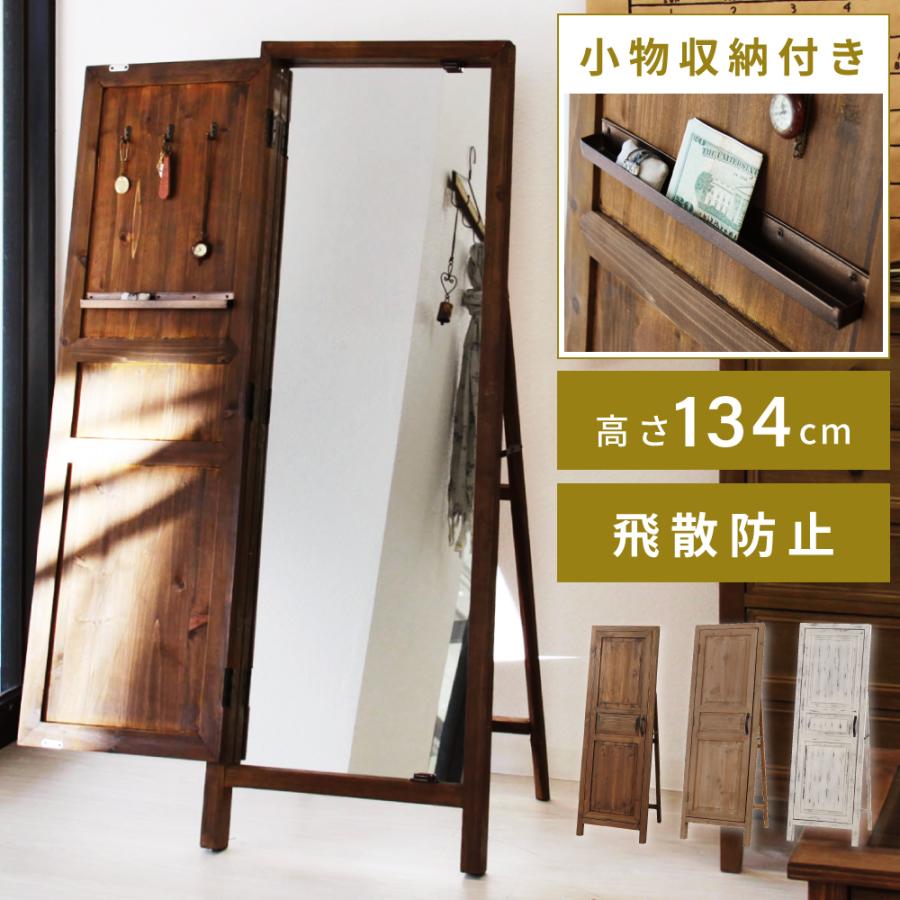 東谷 鏡 全身 姿見 全身鏡 スタンドミラー 姿見鏡 全身ミラー おしゃれ