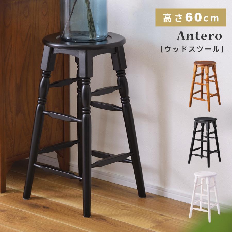 東谷 カウンターチェア 座面高60cm スツール 木製 椅子 丸 サークル