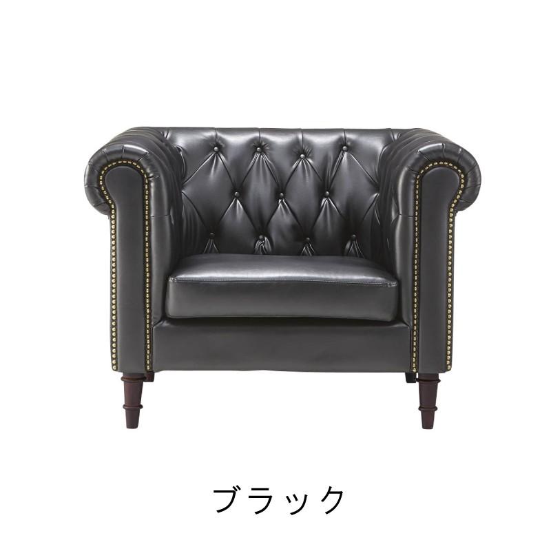 東谷 ソファー ソファ 一人掛け 一人掛けソファ ダイニングソファ