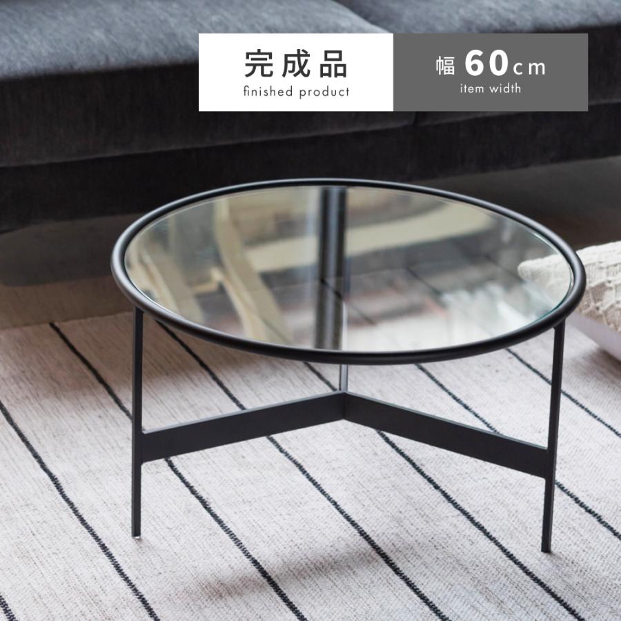 東谷 サイドテーブル ガラス ローテーブル 丸 幅60cm 黒 おしゃれ