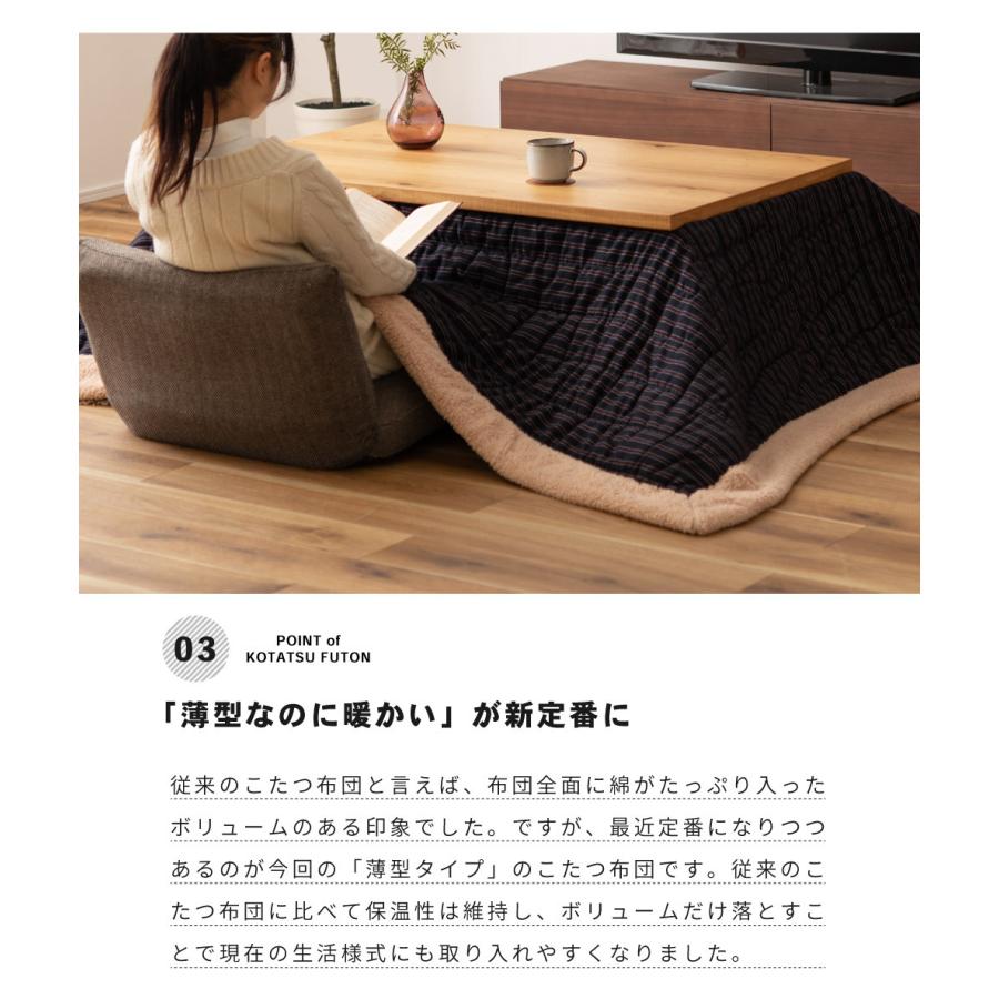 東谷 こたつセット 2点 長方形 おしゃれ 120×75 こたつ テーブル