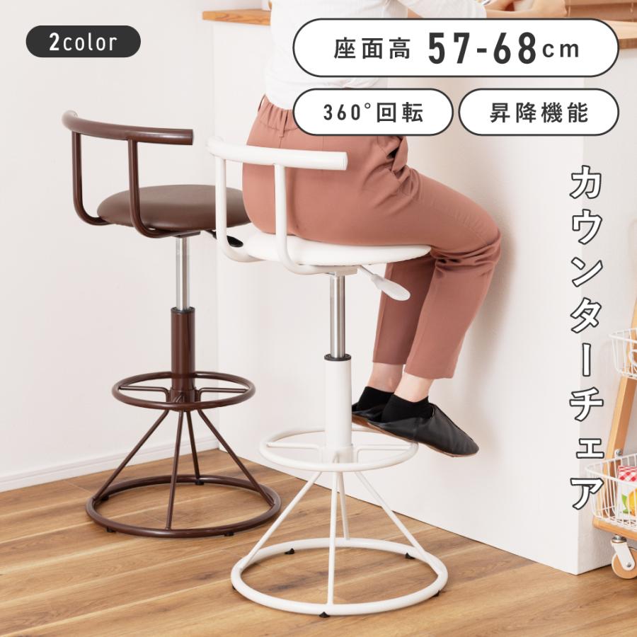 東谷 カウンターチェア ハイ バー チェアー キッチン 椅子 丸 背もたれ
