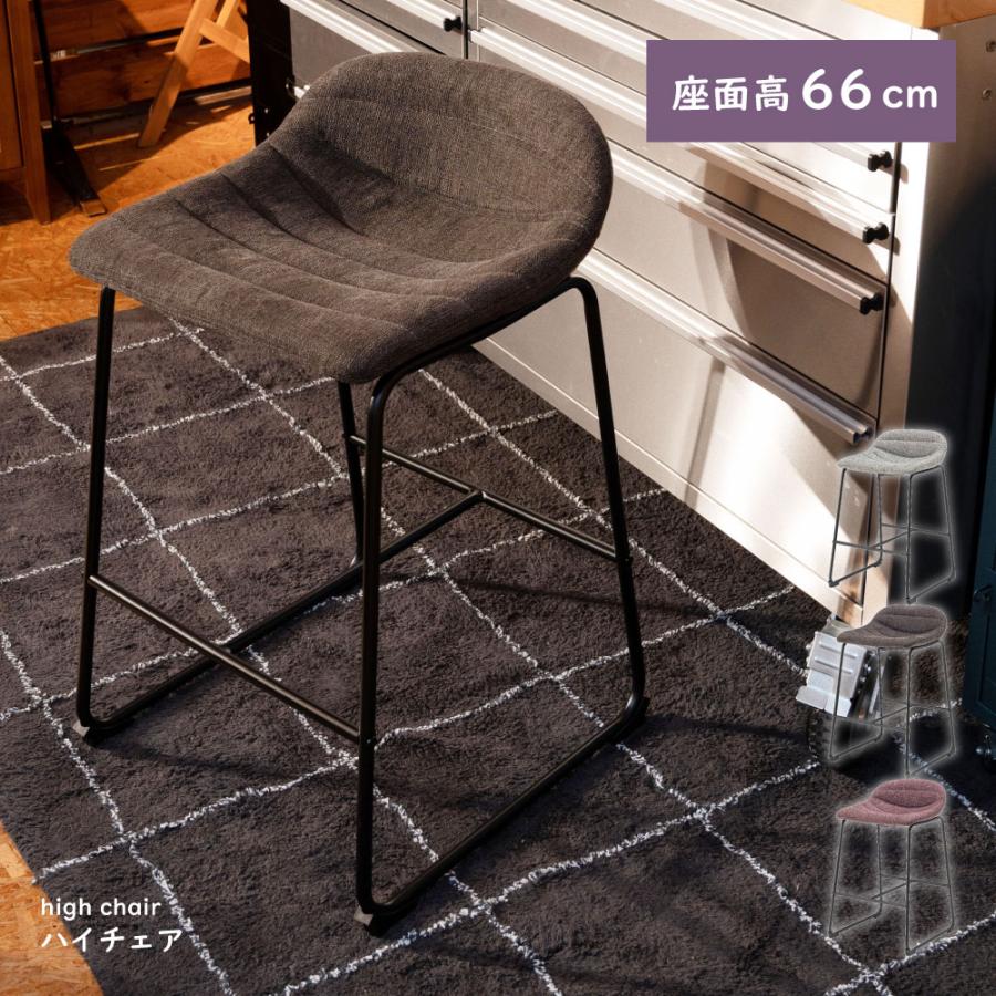 東谷 カウンターチェア ハイチェア バーチェア キッチンチェア