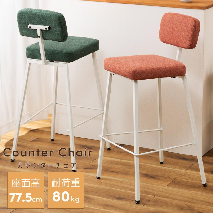 東谷 カウンターチェア バーチェア ハイチェア キッチン チェア 椅子
