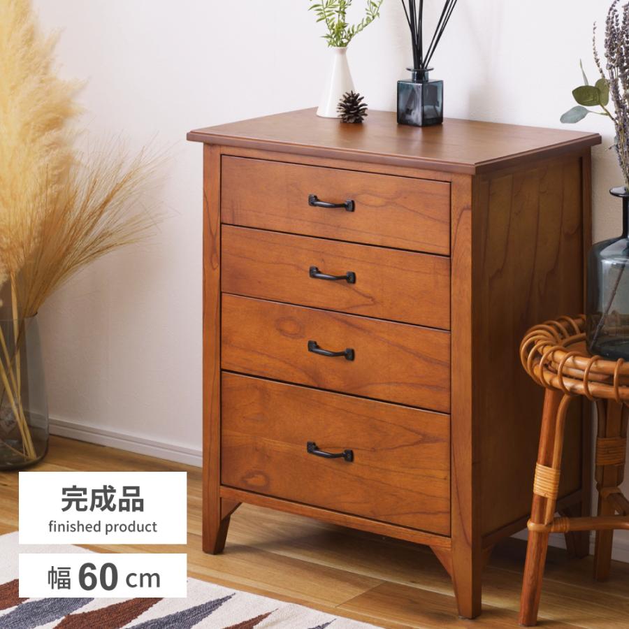 東谷 チェスト ローチェスト 木製 収納ケース 引き出し 収納家具 完成
