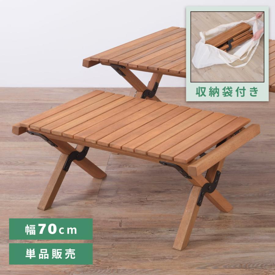 東谷 アウトドアテーブル ロール式 折りたたみ 木製 コンパクト 70cm