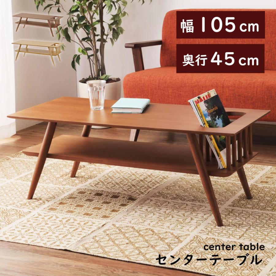 東谷 ローテーブル テーブル センターテーブル 幅105cm リビング