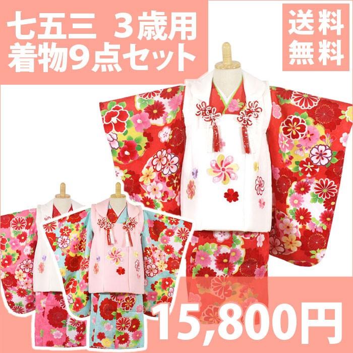 七五三 女の子3歳着物9点セットtmsy01-03 : 京の舞姿 - 通販 - Yahoo