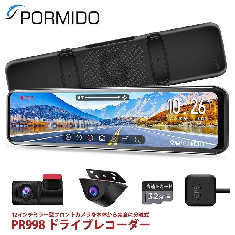 ドライブレコーダー PORMIDO PR998 リアカメラズーム機能 ミラー型