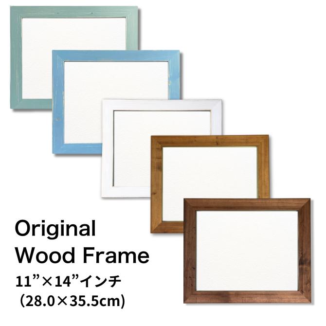 11×14インチ】アンティーク ウッドフレーム 28.0×35.5cm 対応サイズ