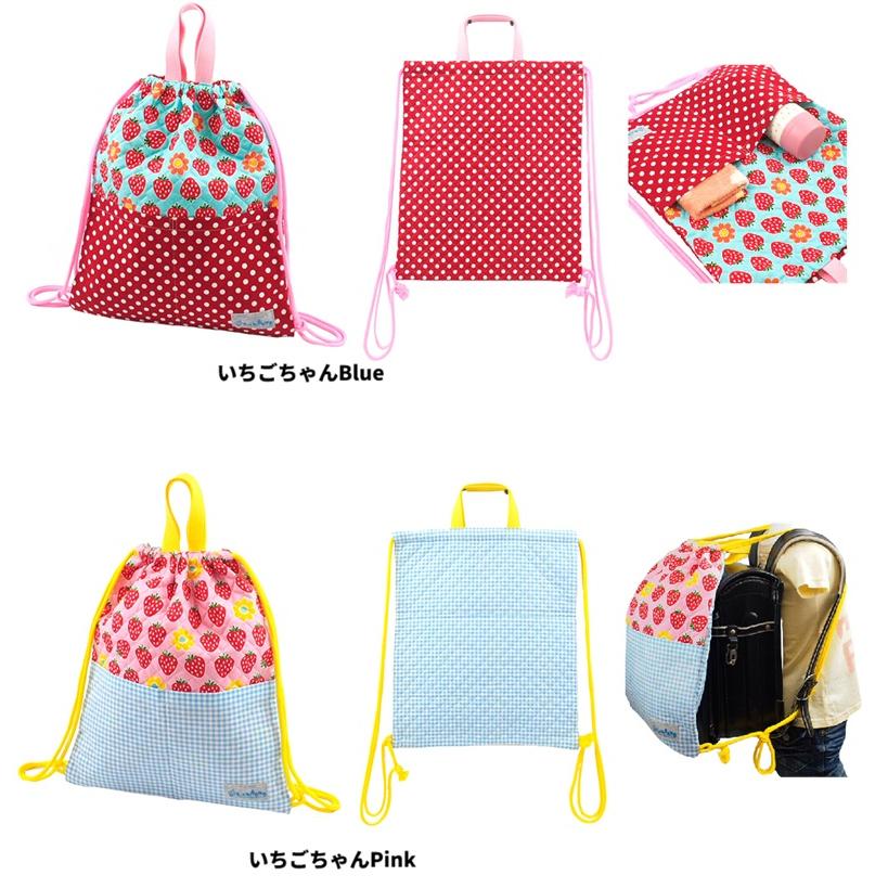 namioto ナップサック 巾着 いちごちゃん 巾着バッグ お着替え袋 体操