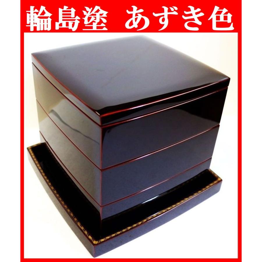 未使用 輪島塗 あずき色 三段重箱 台付 輪島塗重箱 お正月 お節 正月
