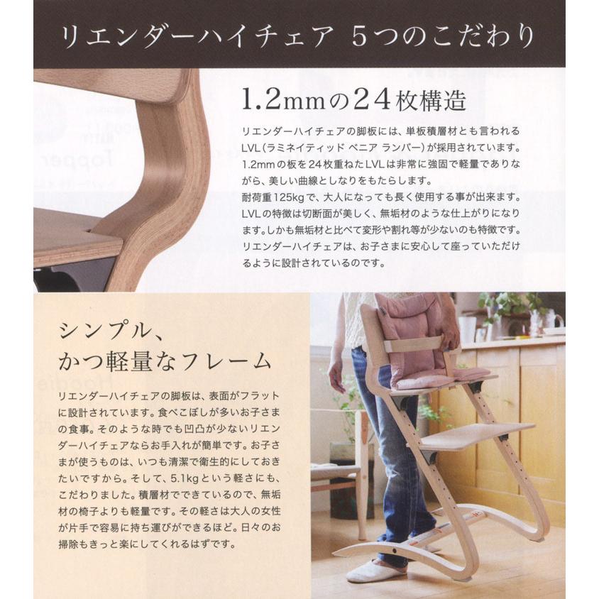 Leander（リエンダー） ベビーチェア トレー ハイチェア専用