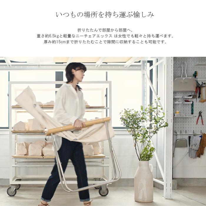 藤栄 ニーチェア X オットマン 日本製 新居猛デザイン ニーチェア