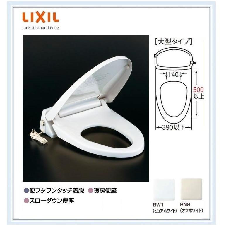 INAX（イナックス） CF-18ALJ LIXIL スローダウン機構付暖房便座 大形