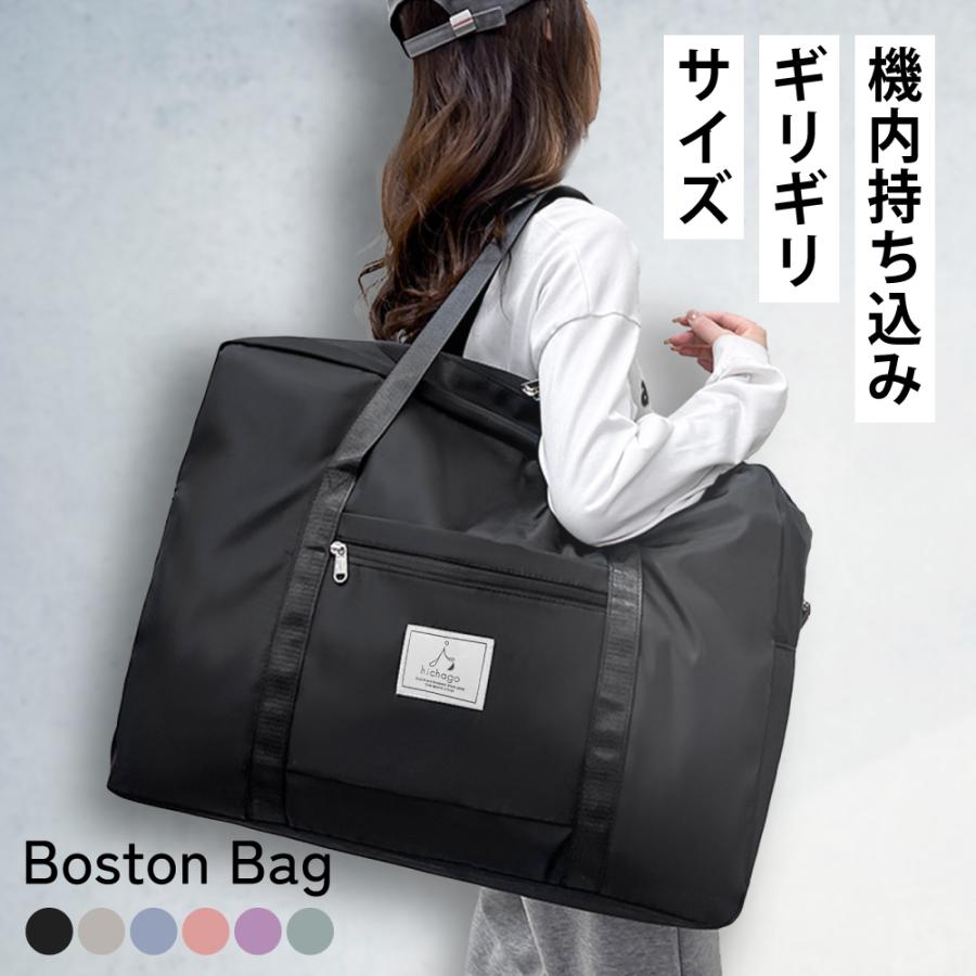 旅行バッグ 旅行カバン ボストンバッグ レディース メンズ 2泊 3泊 大