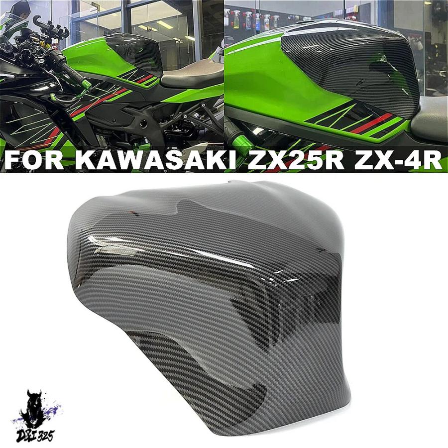 互換品】 カワサキ ZX-4RR 2023-2024用 燃料タンク保護カバー zx4r