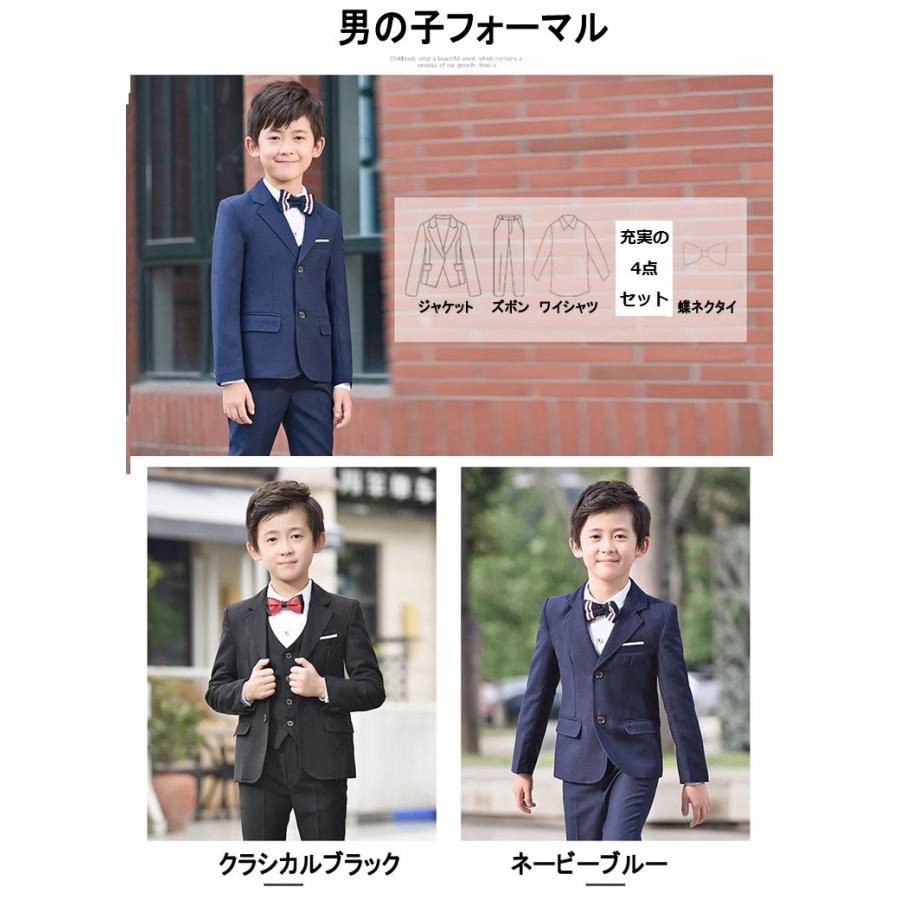 訳あり フォーマル スーツ 男の子 110 120 130 140 150 160 卒業式