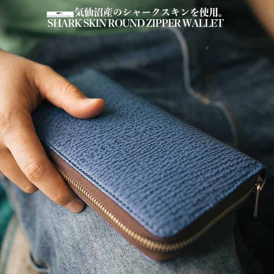 気仙沼産サメ革使用。シャークスキン/ラウンドファスナー長財布/レザー